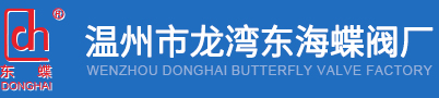 法兰蝶阀厂家logo
