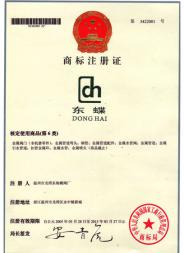 商标注册证